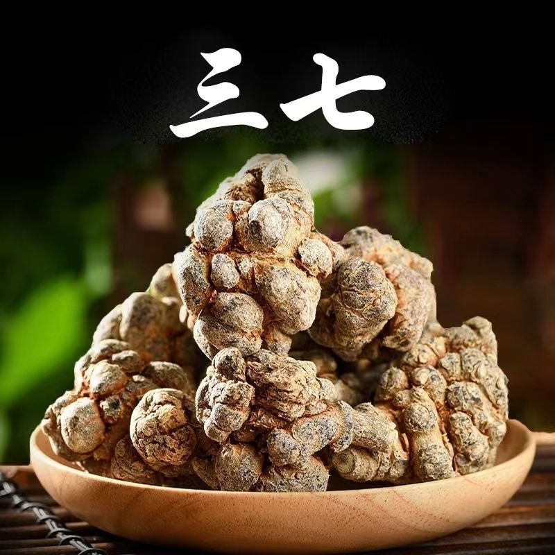 正宗云南文山三七王12头14头16头18头20头特级高档田七代打超细粉