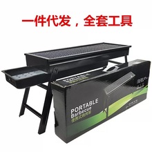 烧烤架户外烧烤炉可折叠便携式烤肉架外贸批发BBQ家用折叠烧烤炉