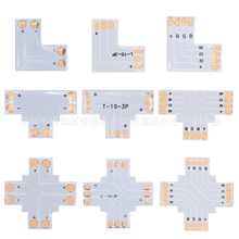 L/T/X型转接板LED灯条免焊卡扣连接器PCB焊接板2P/3P/4P/5P/6P