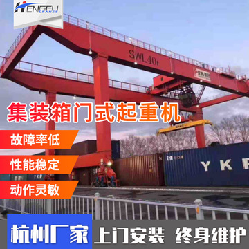 轨道式港口码头集装箱门式起重机 10~50/10吨双梁吊钩门式起重机