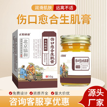 褥疮膏重度伤口愈合膏去祛腐生肌膏老烂腿粉拔毒化腐生肌膏鑫易来