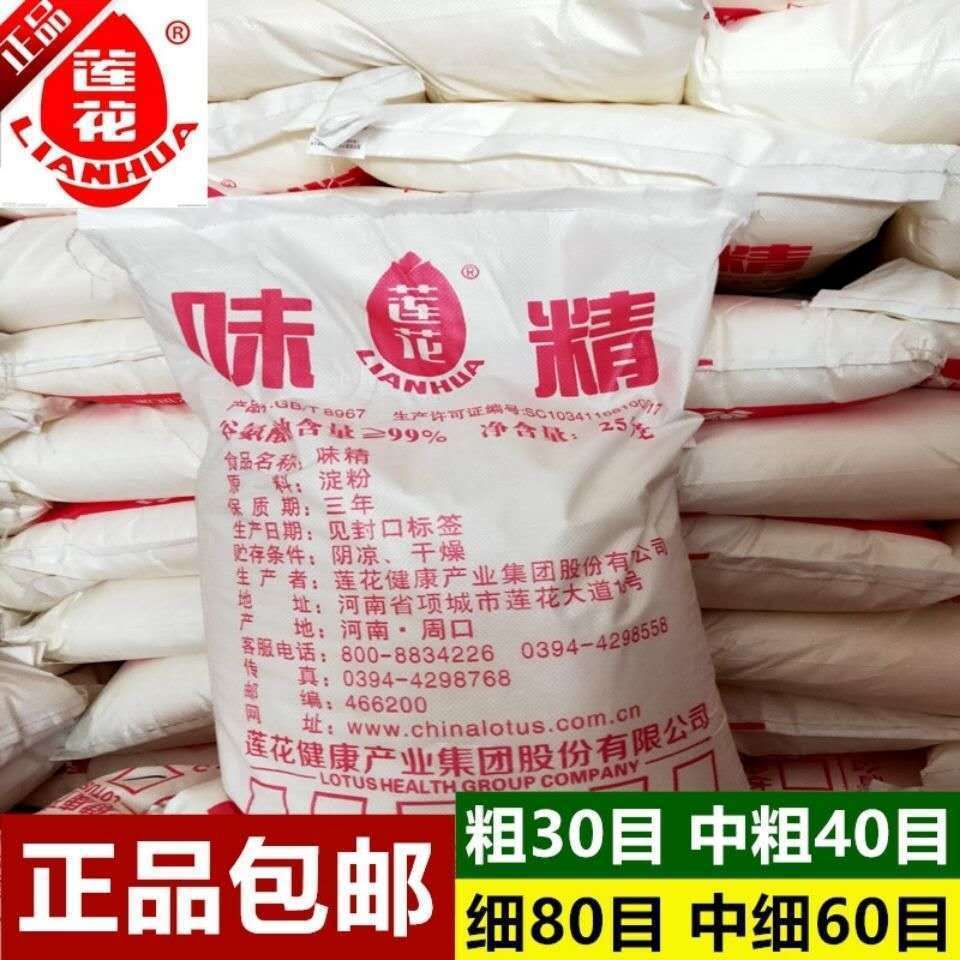 味精调味料莲花味精50斤大袋味精大包装商用家用厨房调料批发