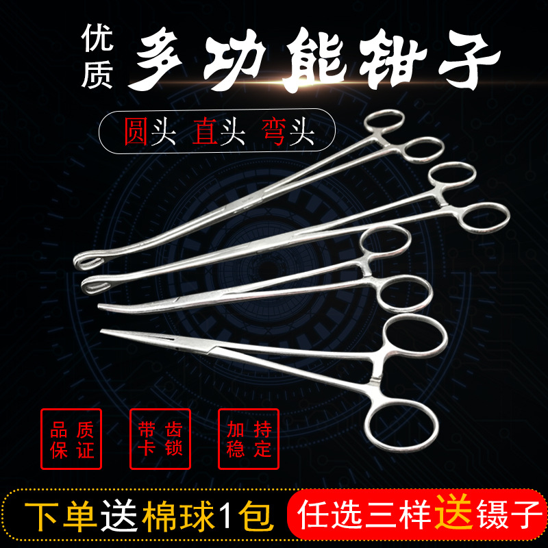 拔火罐钳子拔罐专用棉花夹子工具摄子酒精聂子圆头不锈钢有齿镊子