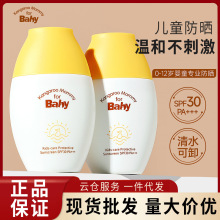 袋鼠比比儿童温和防晒霜婴童宝宝夏季专用隔离霜婴儿防晒乳SPF30