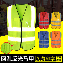 路政建筑施工地马甲环卫工人交通工作骑行网布反光安全背心工作服