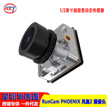 RunCam PHOENIX2-L21 凤凰2 大光圈 花飞FPV摄像头 更低延迟