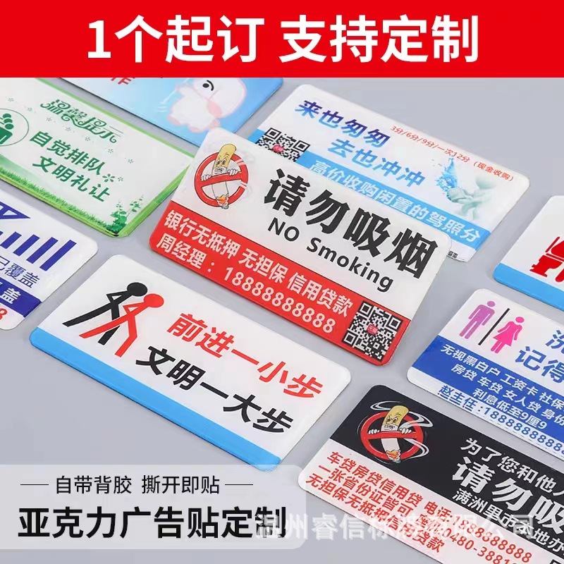 亚克力标识牌提示牌广告牌uv打印科室牌温馨提示牌挂牌自粘-阿里巴巴