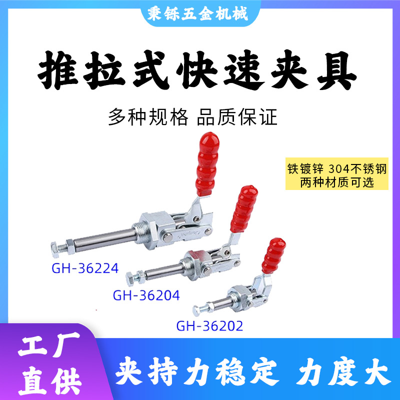 304不锈钢快速夹具推拉式水平夹钳手动平压快速夹垂直式快速夹具