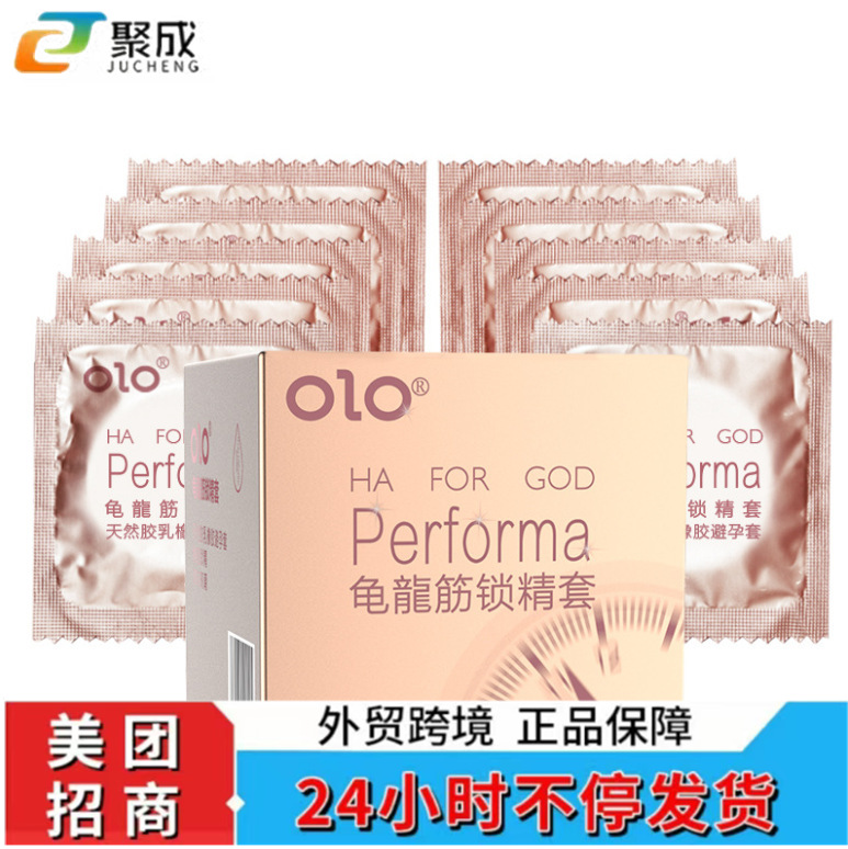 OLO玻尿酸避孕套龟龙筋锁精套3只装 超薄润滑安全套成人用品批发