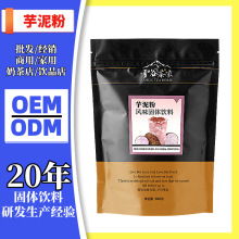 芋头粉商用800g芋泥脏脏茶配料 工厂批发冲调饮品奶茶专用芋泥粉