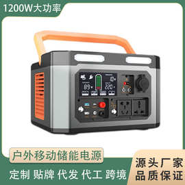 户外移动储能电源1000W大功率便携储能宝露营直播太阳能应急电源