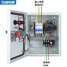 厂家批发水泵三相按钮启动停止控制箱220V家用排烟风机电控箱电机