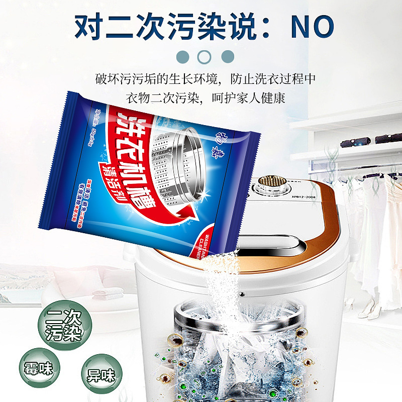 [Source Manufacturer] Cleaning Agent of Washing Machine Tank Automatic Drum Inner Cylinder Wave Wheel Deodorant Descaling Cleaner