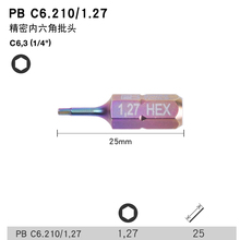瑞士PB进口电动公制内六角批头加长手电钻风批头内六方六棱随之行