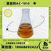 Net card additive ac1810 Emulsifier AC-1810 Cong Aliphatic amine Polyoxyethylene ether Net card additive ac1810 Emulsifier AC-1810 Cong Aliphatic amine Polyoxyethylene ether