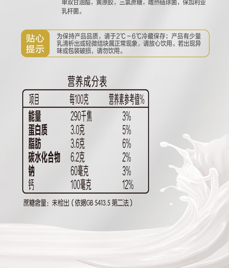 君乐宝0添加蔗糖简醇风味酸牛奶150g生牛乳发酵0蔗糖营养佐餐酸奶