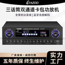 家用ktv音响功放 AV-1018usb蓝牙双通道合并式卡包音箱功放机批发