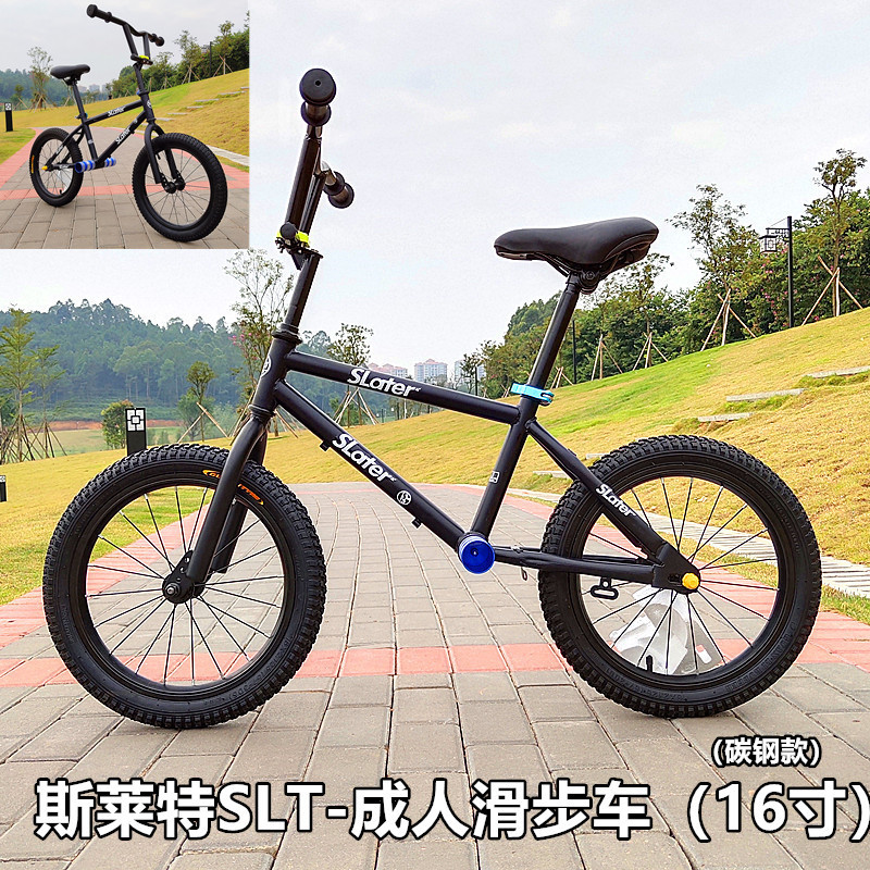 16寸成人滑步车平衡车教练培训学员车碳钢滑步车斯莱特slt