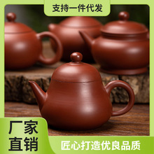 原矿大号容量宜兴手拉壶紫砂朱泥壶茶壶陶瓷小号功夫茶具泡茶器