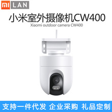 适用小米Xiaomi室外摄像机cw400家用2.5k高清摄像头室内云台监控