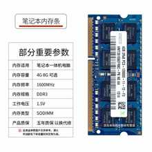 本尚网来海力士 现代 SK hynix DDR3 PC3/L 笔记本内存条 原装原