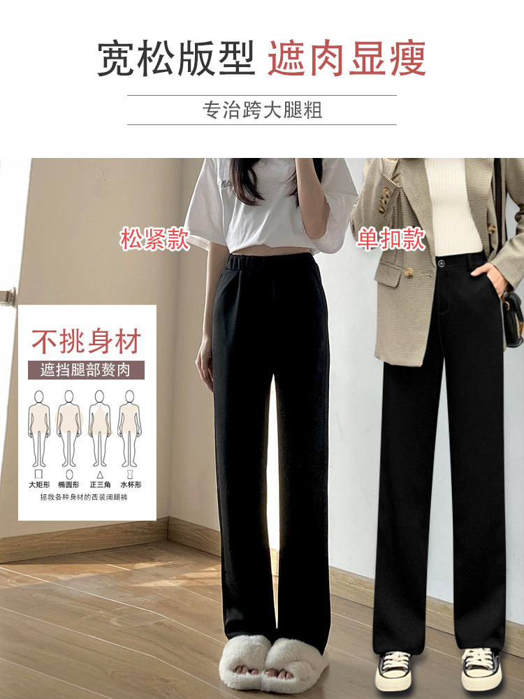 Narrow Wide-Leg Pants Women's Summer Draping Effect Straight-Leg Trousers Women's Slimming Casual Small High Waist Slimming Suit Pant