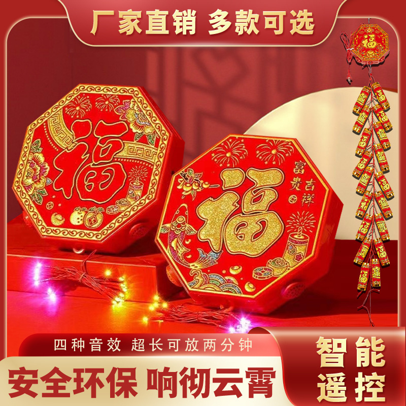 电子鞭炮鞕炮带巨响闪光炮鞭家用充电鞭爆竹炮仗春节结婚乔迁