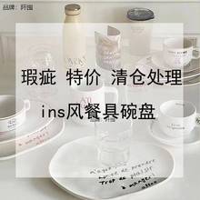 瑕疵餐具风外贸尾单陶瓷餐具马克杯碗盘子清仓福利款开箱盲盒跨境