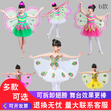 六一儿童节表演服儿童蝴蝶演出服装动物带翅膀幼儿园虫儿飞舞蹈服