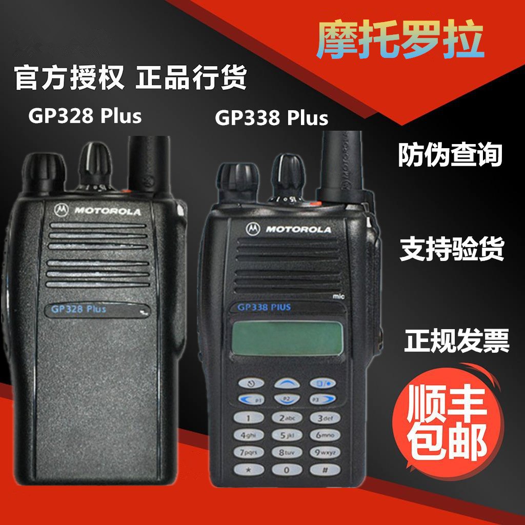 适用摩托罗拉(motorola) gp328d 数字防爆对讲机iibt3等级常规对