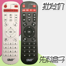 SAST先科网络机顶盒播放器V6 V9 V10 A8 A9 M11 M15 M18 Q7遥控器