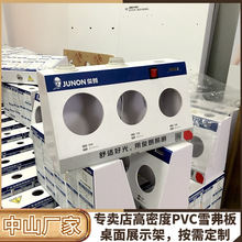 批发高密度板桌面PVC展示架照明灯演示台超市安迪板陈列架定制