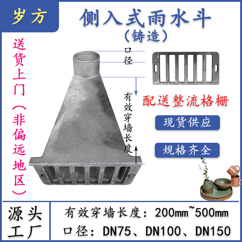 女儿墙落水弯头落水斗横式侧排堰流式雨水口灰铁铸造侧入式雨水斗