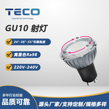 商用家用可控硅调光7.5w 220V GU10灯杯高显指可调角度GU10射灯