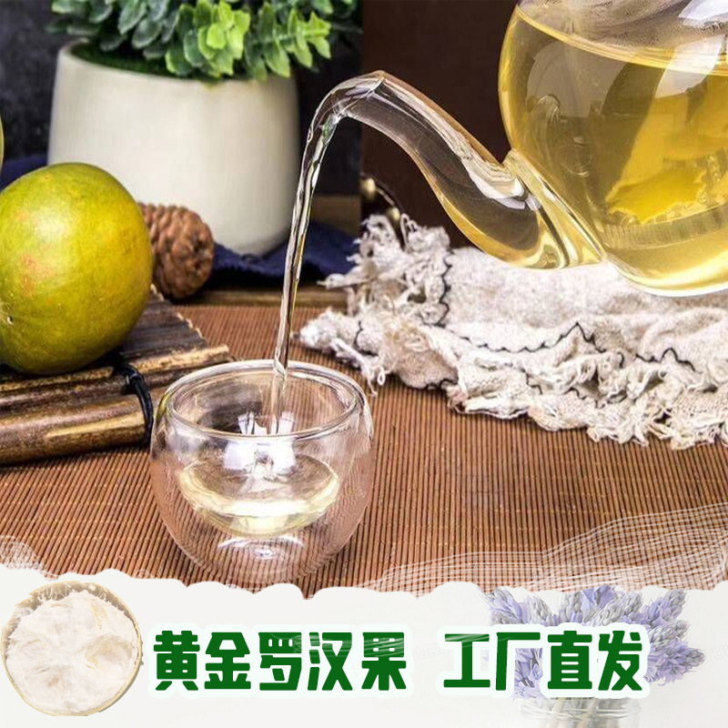 永福罗汉果茶-永福罗汉果茶厂家,品牌,图片,热帖-阿里巴巴
