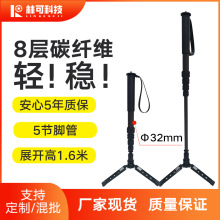 多功能碳纤维独脚架便携轻巧摄影独脚架户外拍照单反相机支架