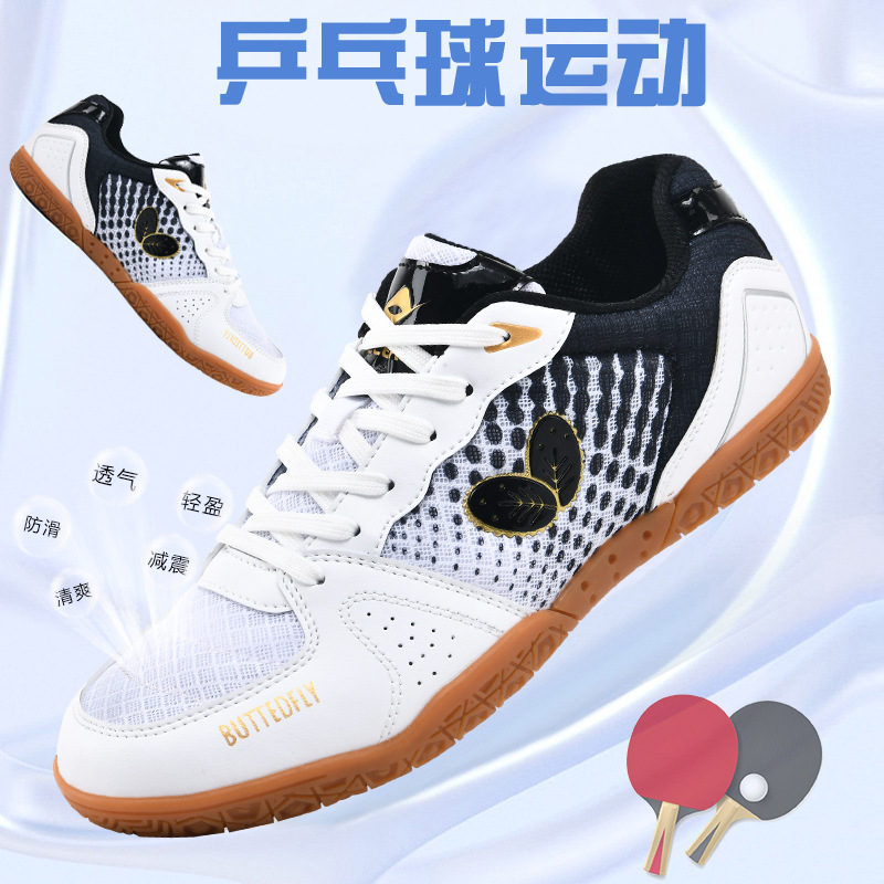 乒乓球鞋男女情侣款儿童防滑耐磨运动鞋透气比赛专业训练球鞋批发