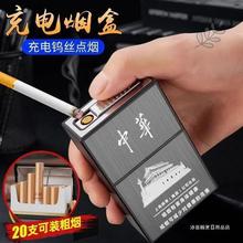 充电烟盒带打火机一体整包20支铝合金防潮防压软硬盒