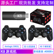 K8游戏机2.4G高清无线手柄3D复古街机HDML电视TV game console