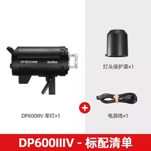 godox神牛DP400/600/800/1000III-V系列闪光灯影棚静物人像拍摄灯