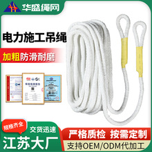 电力施工吊绳吊篮全编传递绳绞磨张力机盘放线电线杆铁塔吊装
