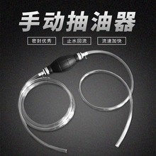 汽车电动抽油器抽油泵摩托油桶柴油手动抽油器吸油神器电动食用油