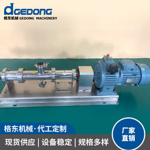 厂家单螺杆泵齿轮泵 不锈钢G型单螺杆泵 机械设备单螺杆泵齿轮泵