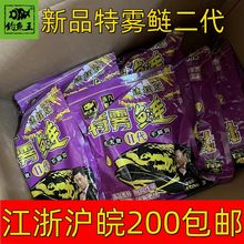 钓鱼王新品特雾鲢二代鲢鳙饵料手竿窝料浮钓钓鲢鱼花白鲢野钓鱼饵