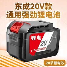 于款充电器20V上按扭298电扳手03100角磨机04-24电锤