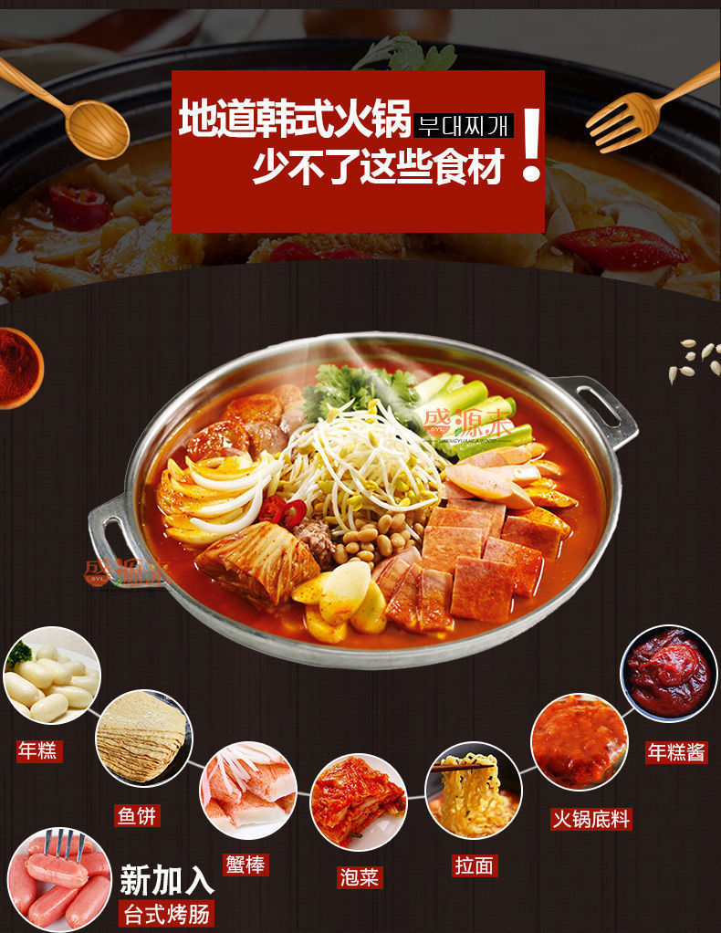 韩式部队火锅套餐火锅食材懒人小火锅韩国部队锅泡菜年糕鱼饼火锅