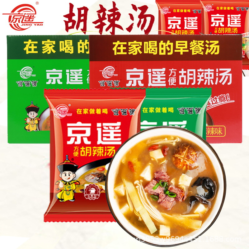 逍遥镇京遥胡辣汤方便整箱礼盒装麻辣微早餐造速食汤料包河南特产