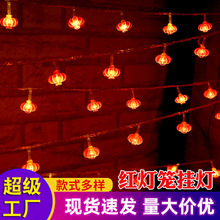 led灯串红灯笼中国结灯串过年装饰挂件元宵新年喜庆户外春节彩灯