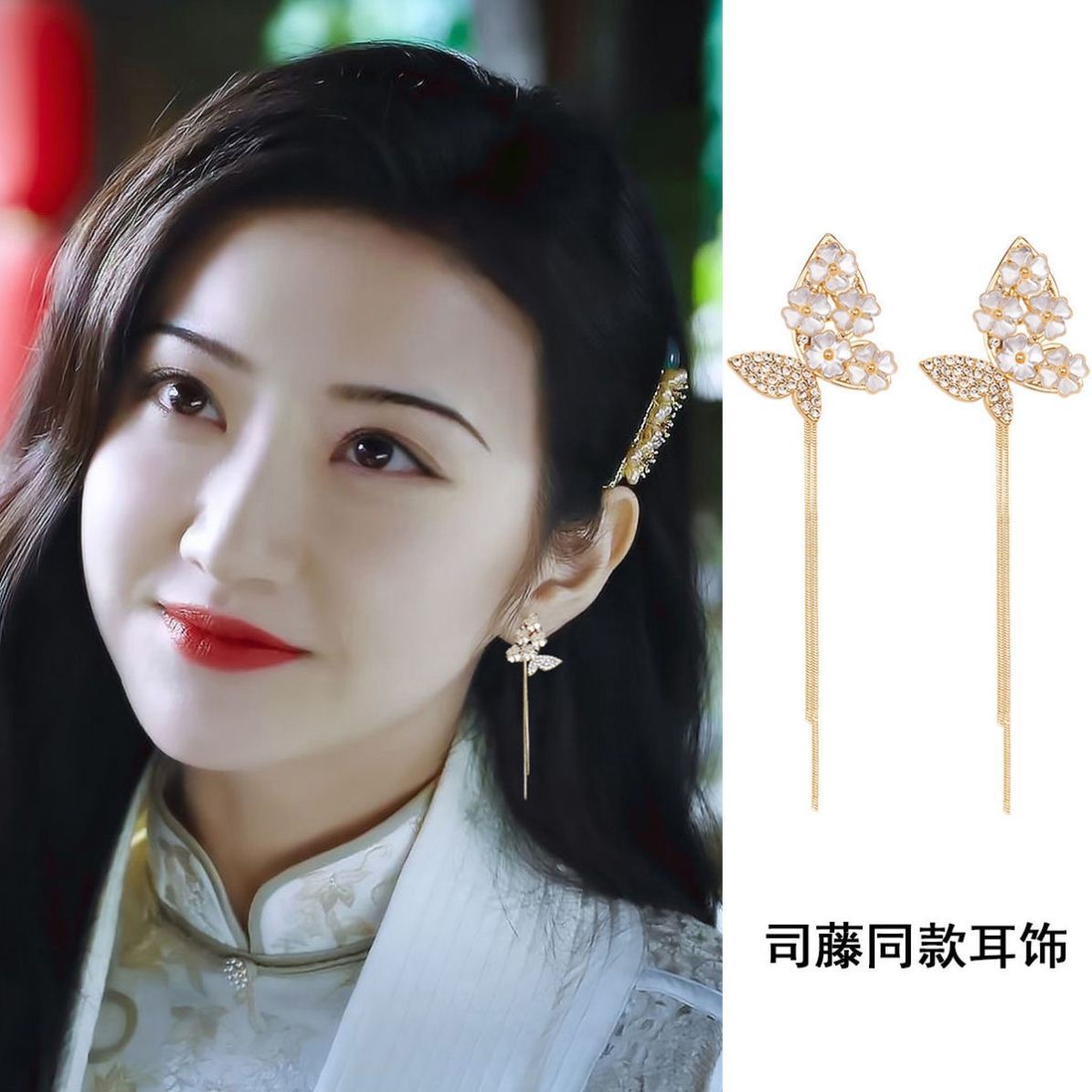 搭配旗袍的耳环司藤同款蝴蝶长款2021年新款潮网红耳饰爆款气质女