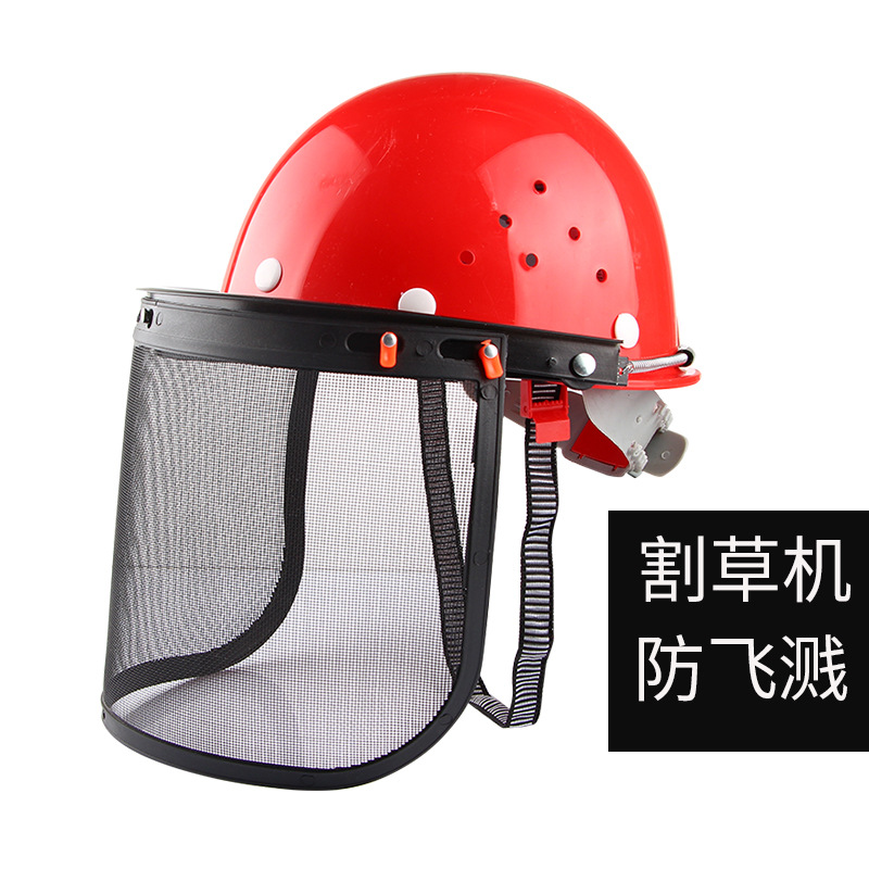 Lawn Mower Protective Mask Yellow Top Iron Wire Grass Mask Steel Wire Mesh Mask Anti-Splash Anti-Impact Mask